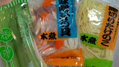 常温販売されている水煮野菜の食品添加物まとめ