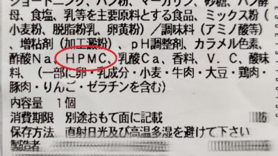 HPMC