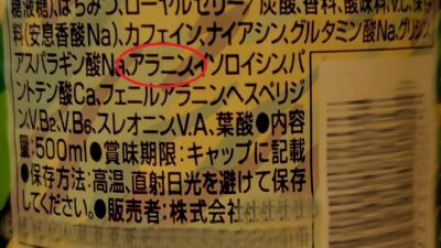 アラニン