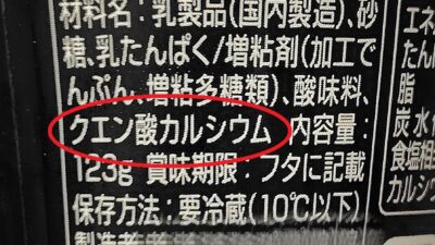 クエン酸カルシウム