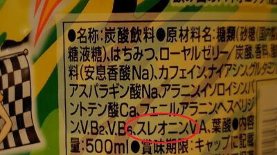 スレオニン
