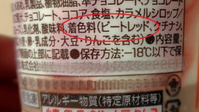 着色料（ビートレッド）