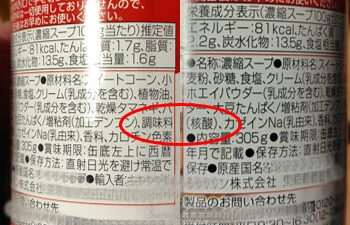 調味料（核酸）