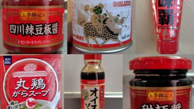 中華料理の調味料に使用されている食品添加物