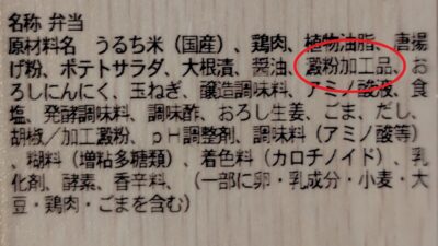 澱粉加工品