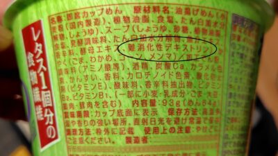 難消化性デキストリン